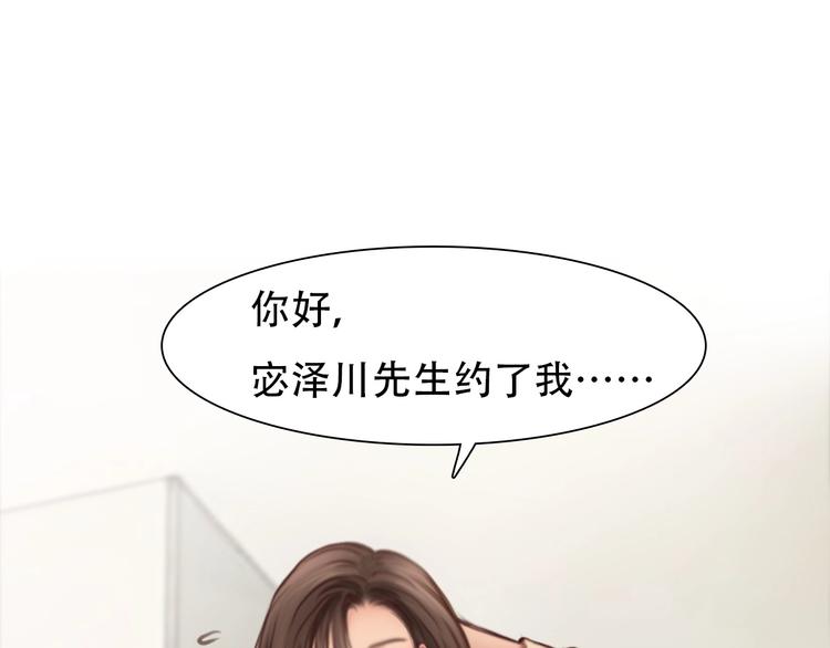 第51话 陷阱？35