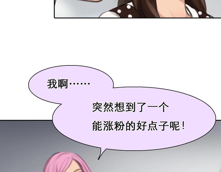 第11话 网红扒皮71