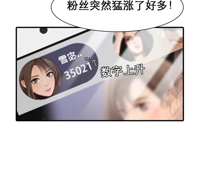 第28话 外貌之下83