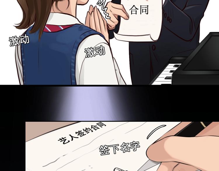 第17话 网红的真相46