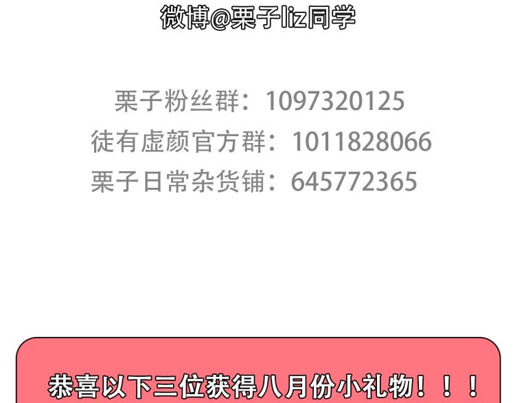 第52话 迷之行李箱92