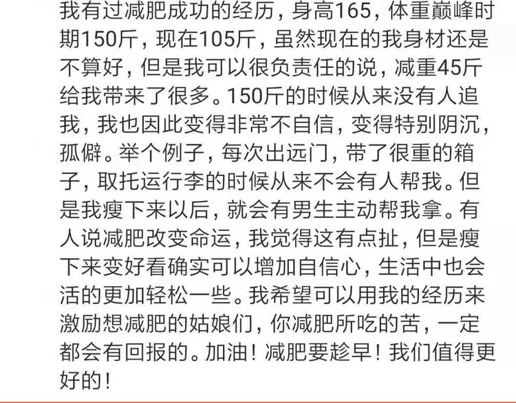 第36话 小胖的过去127