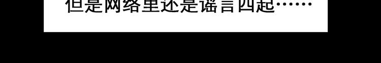 第13话 徒有虚颜68
