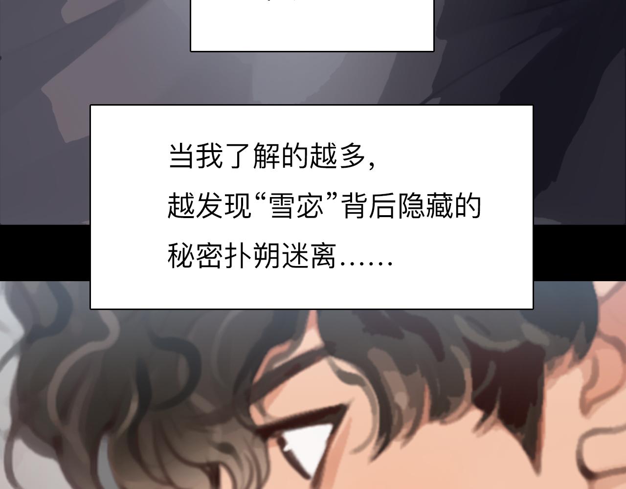 番外1 关于雪宓的一切50