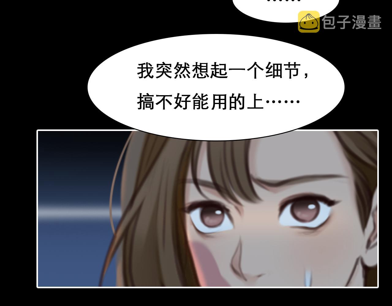 第64话 尤加利招供94