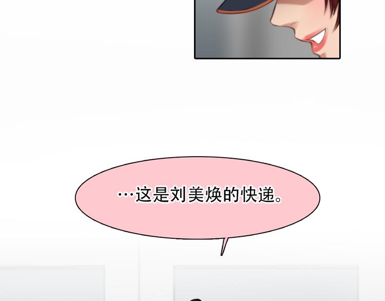 第40话 方绮罗与秘密29
