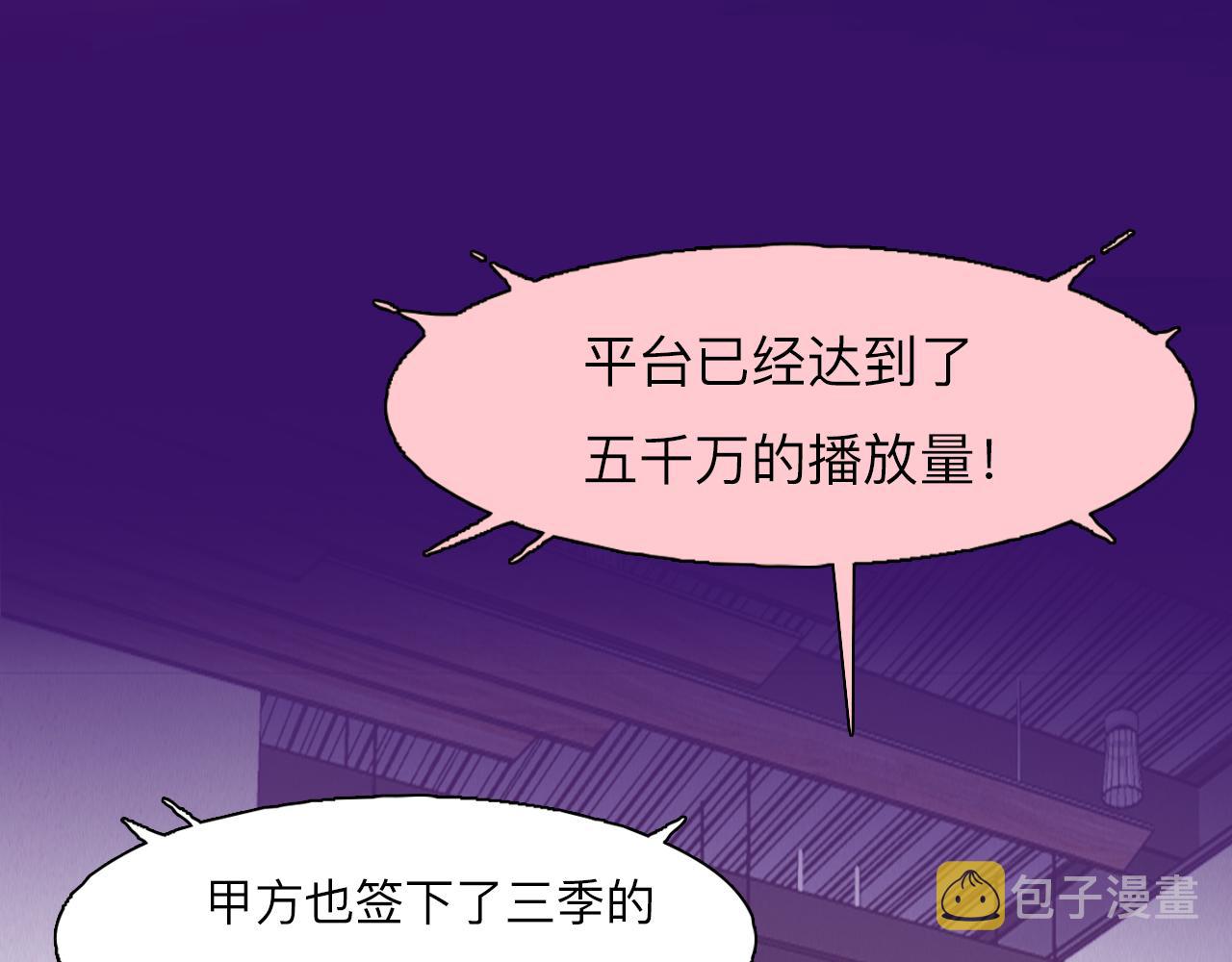 第80话 刘总登场4