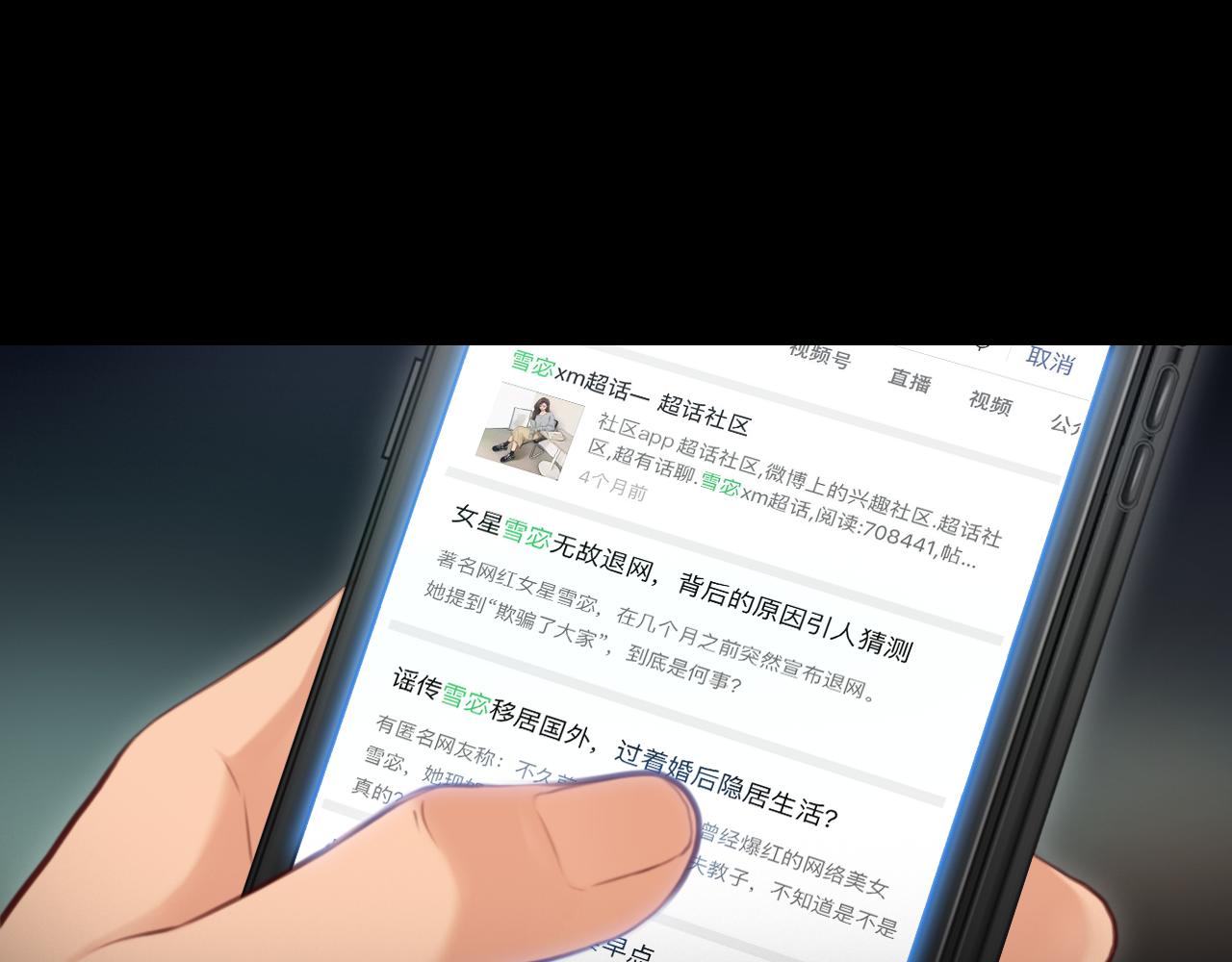 第83话 番外 关于雪宓的一切44