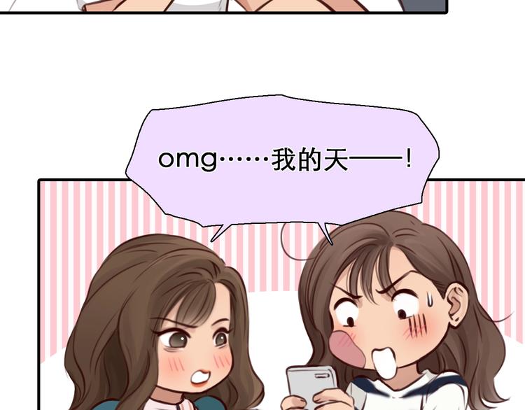 第27话 心机girl空降！96