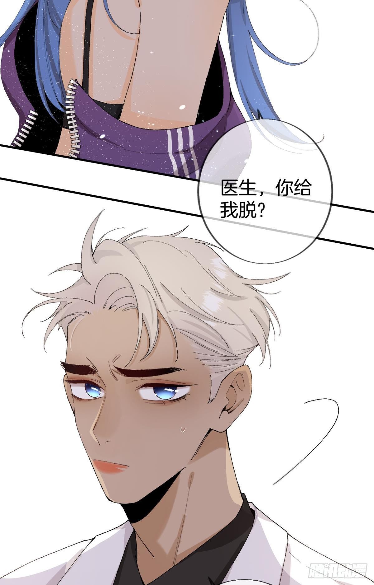 28 你给我脱？41