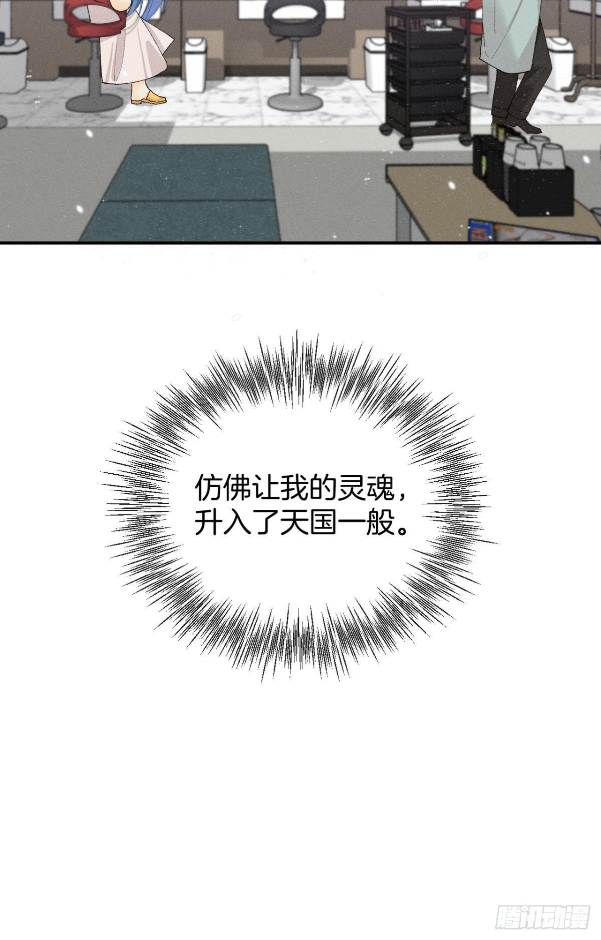 38 最高吻技的吻19