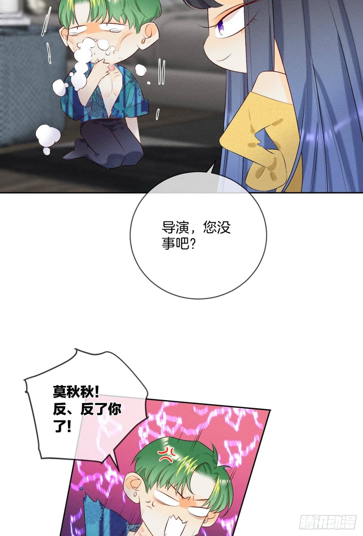 2 当好人，被抹黑？28