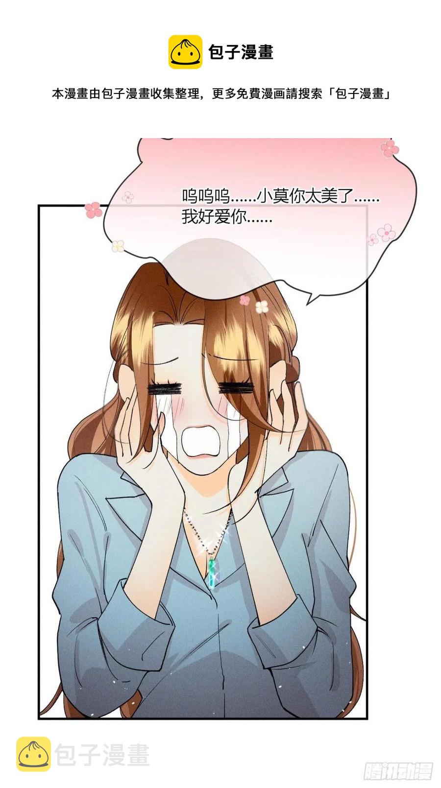 66 他的宠爱4