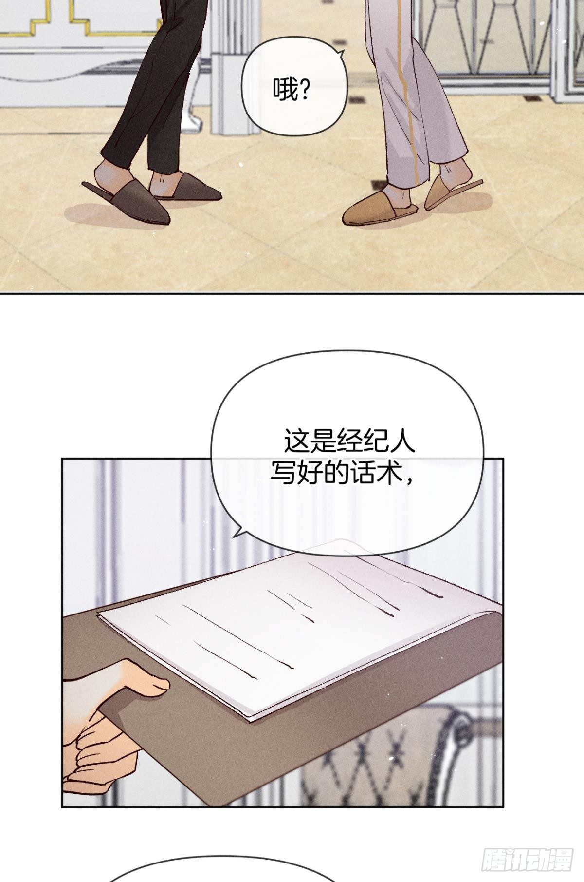 73 这一世，改命！25