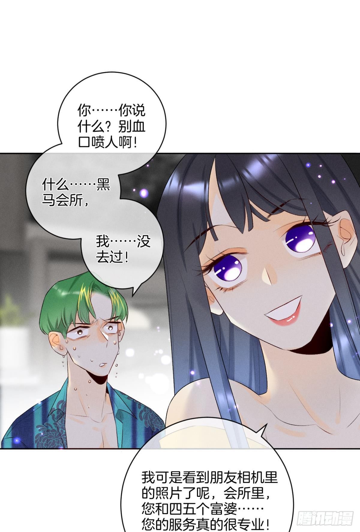 2 当好人，被抹黑？31