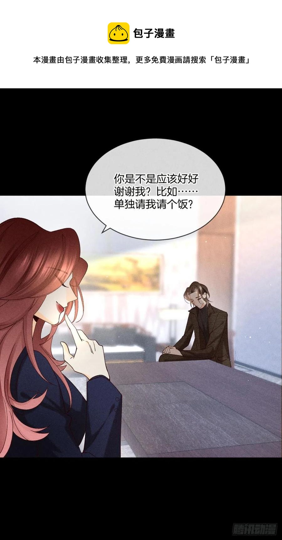 61 只吻你一个4