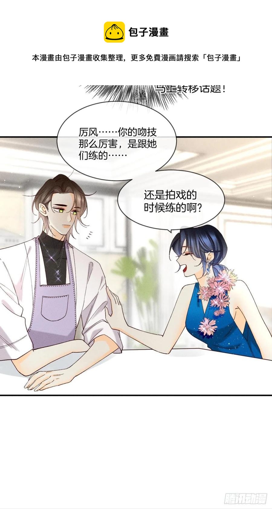 61 只吻你一个20