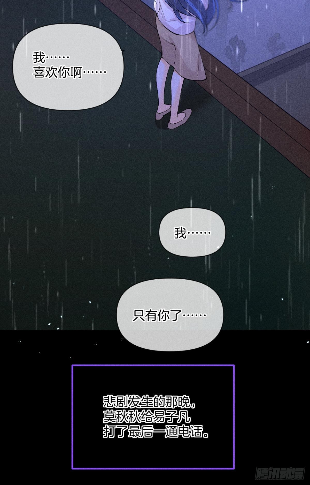 凶手与受害人36