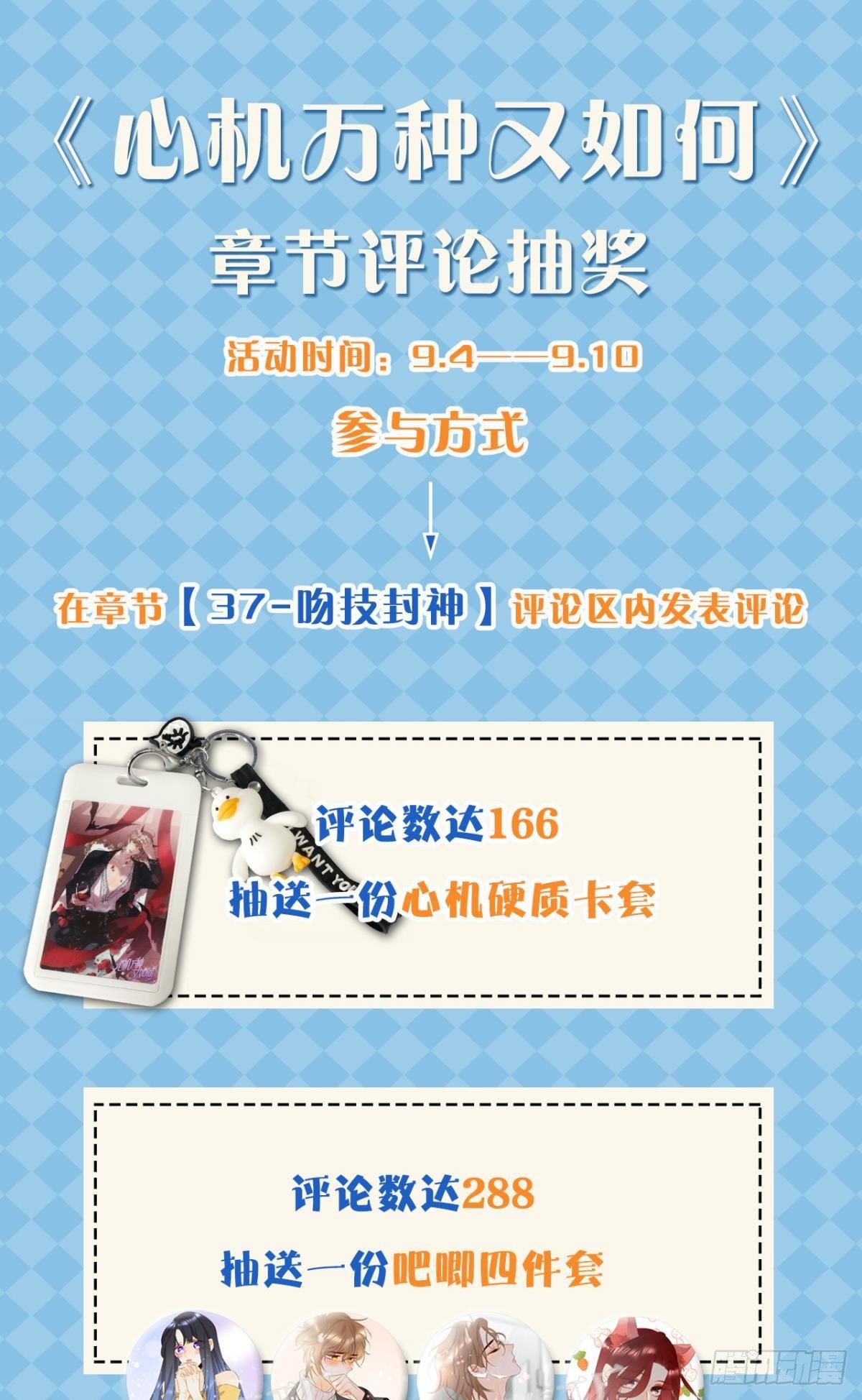 37 吻技封神46