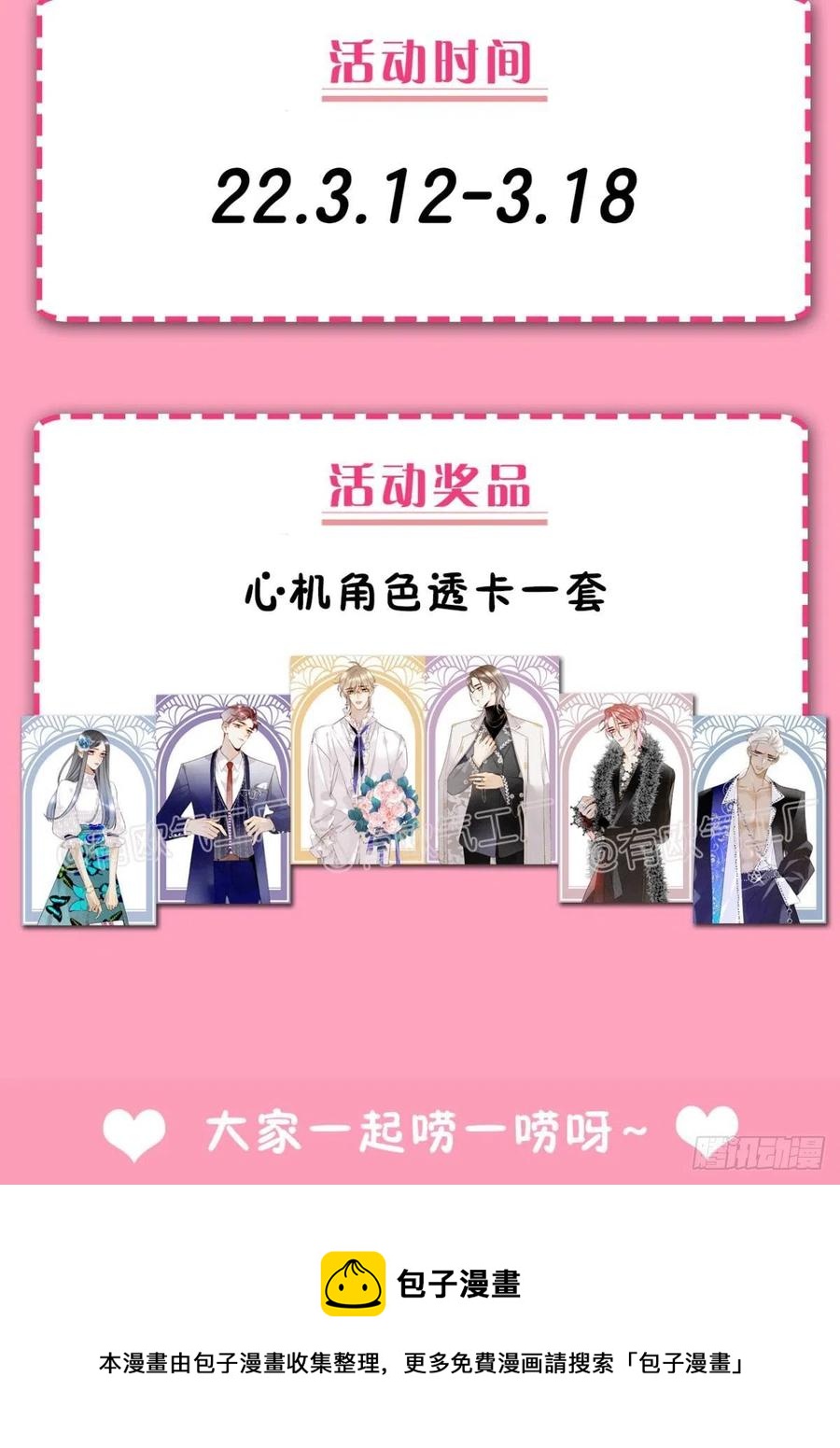 66 他的宠爱64