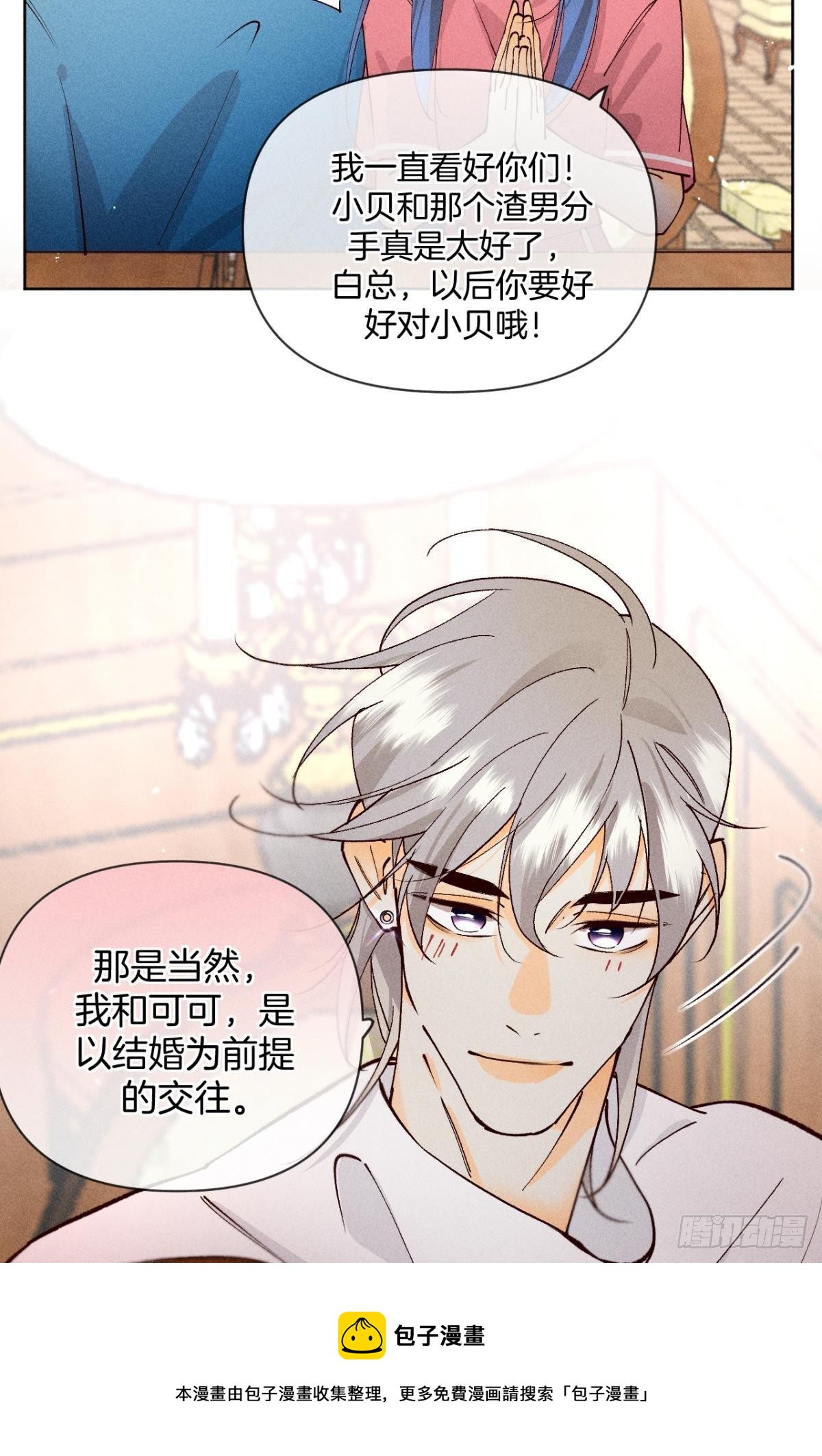 72 长安，我们回家吧12