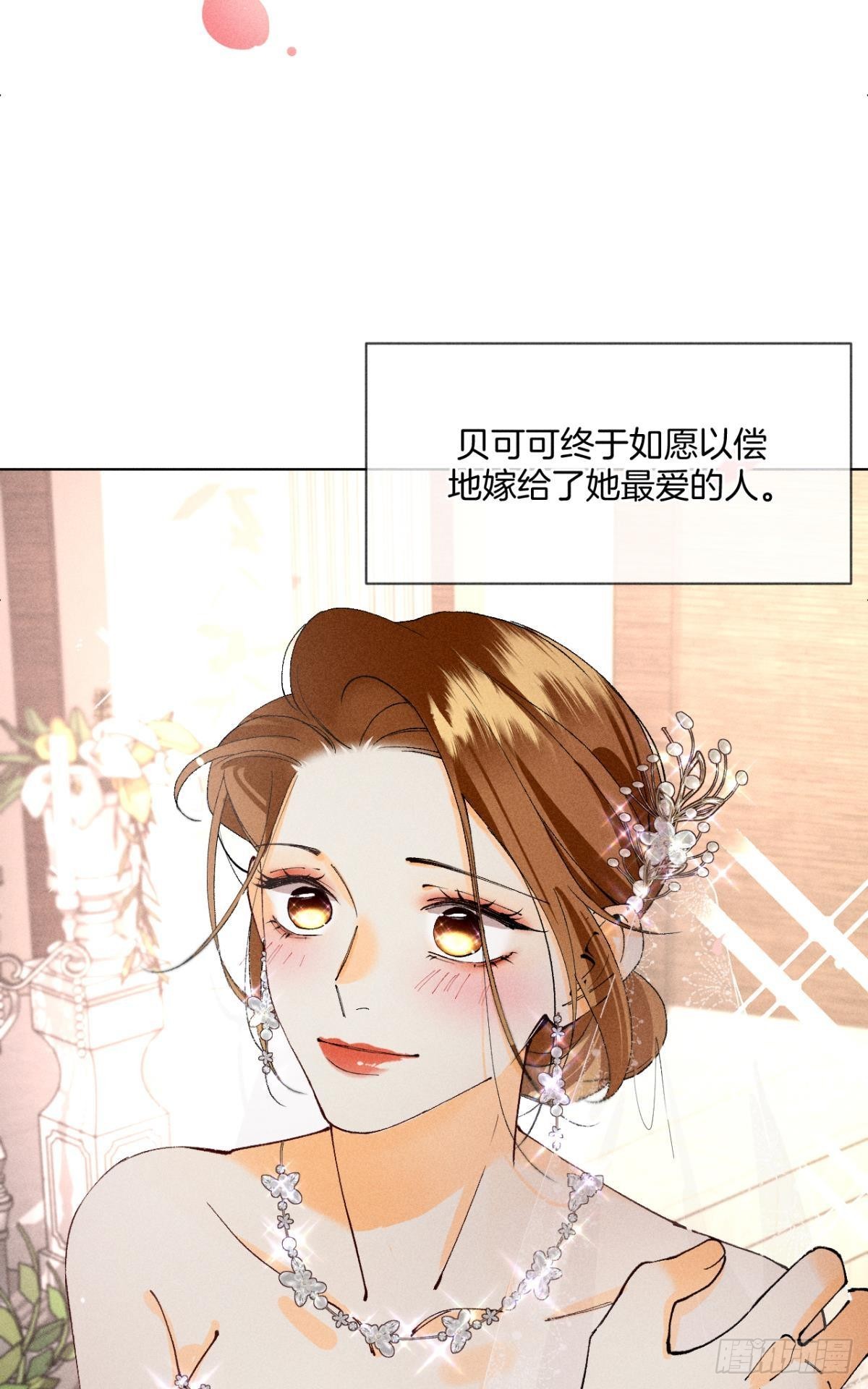 终成眷属4