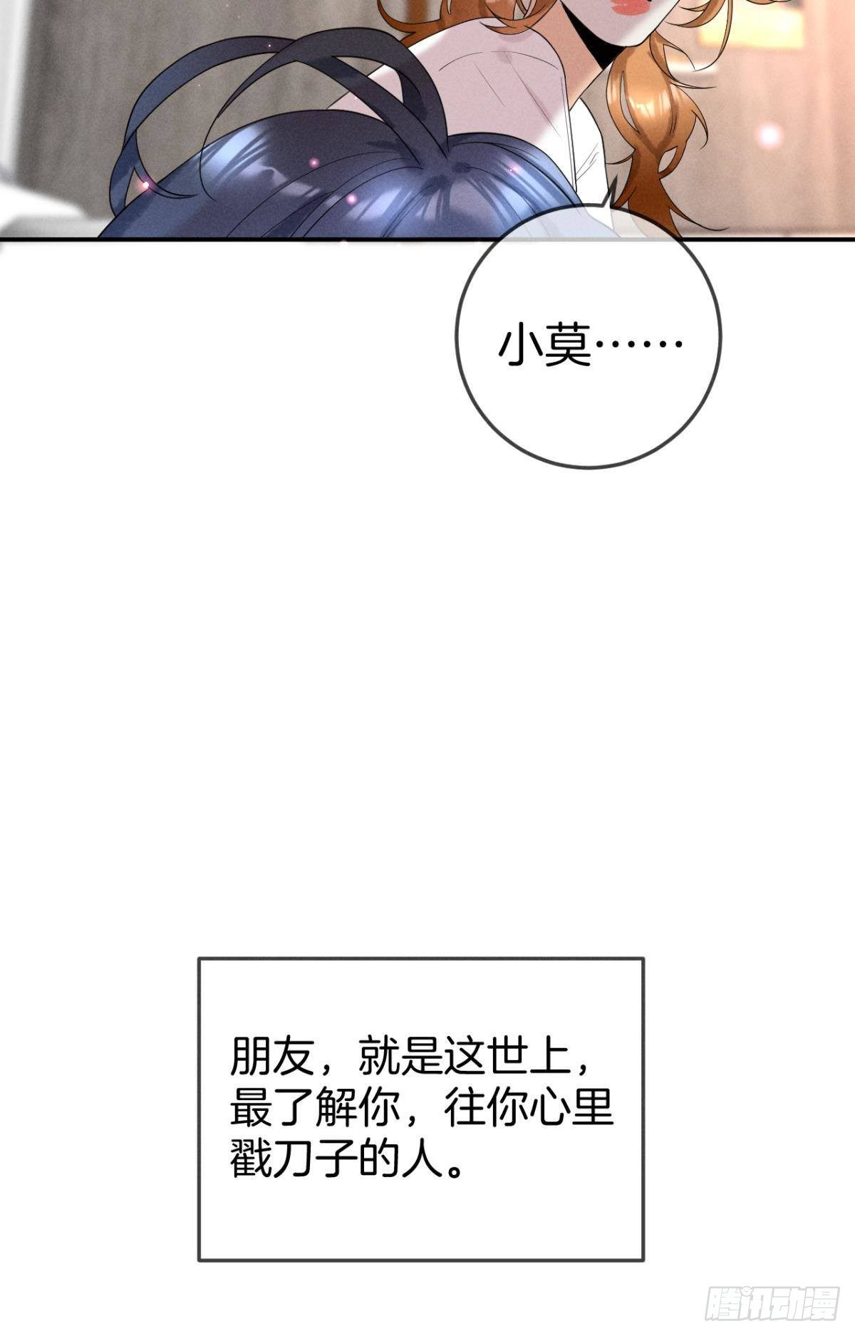 23 我们的爱不一样42