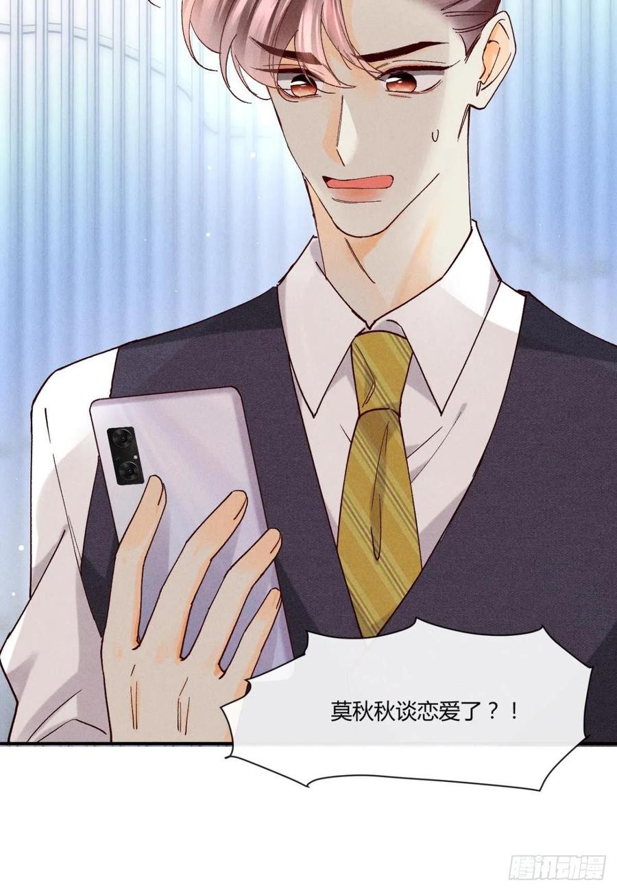 58 闹个天翻地覆！11
