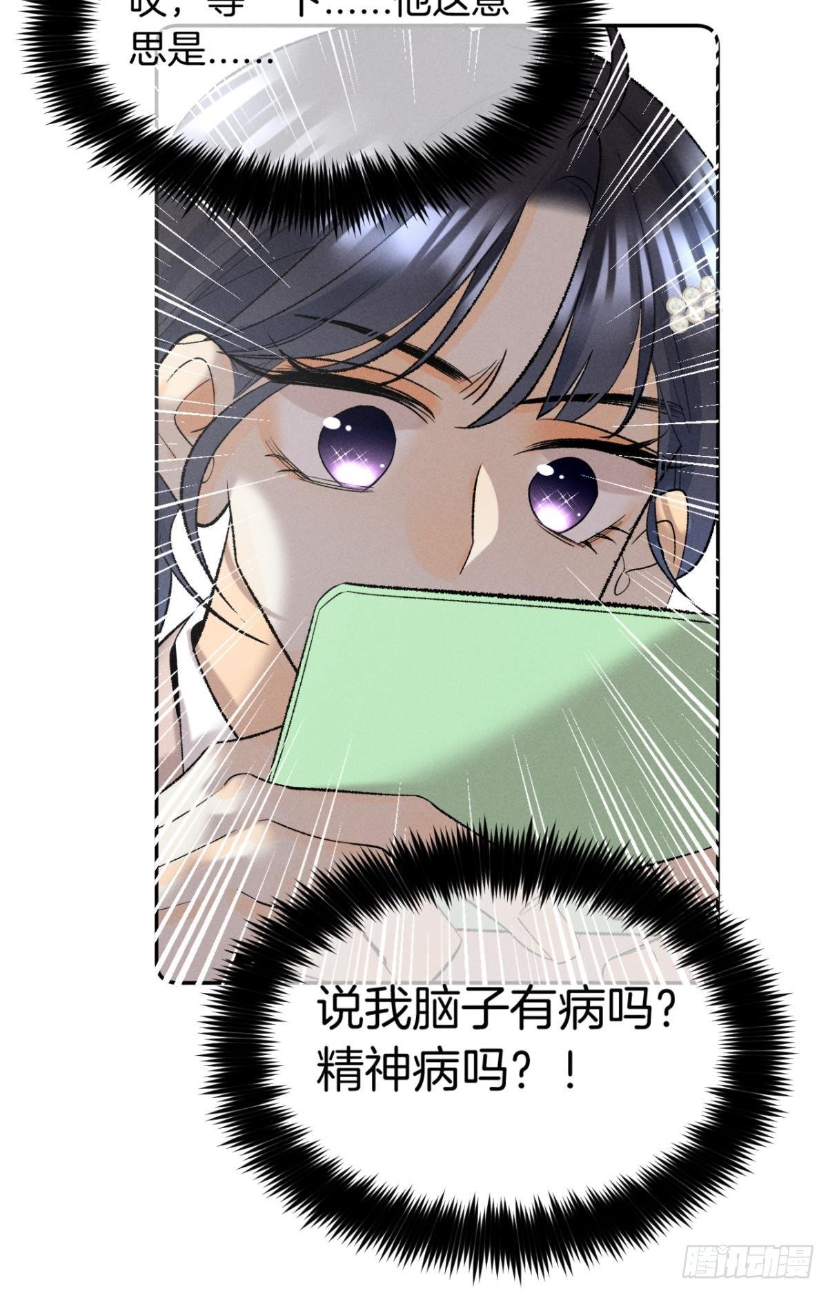 14 尴尬的缘分12