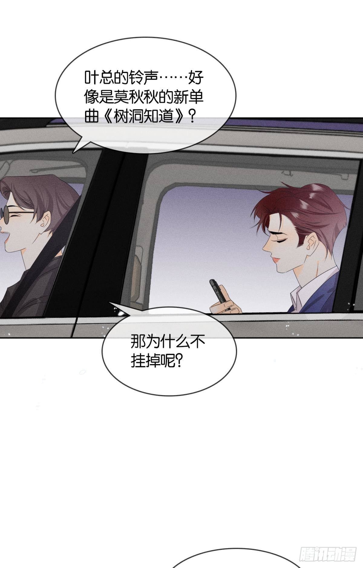 44 莫秋秋的绯闻男友26