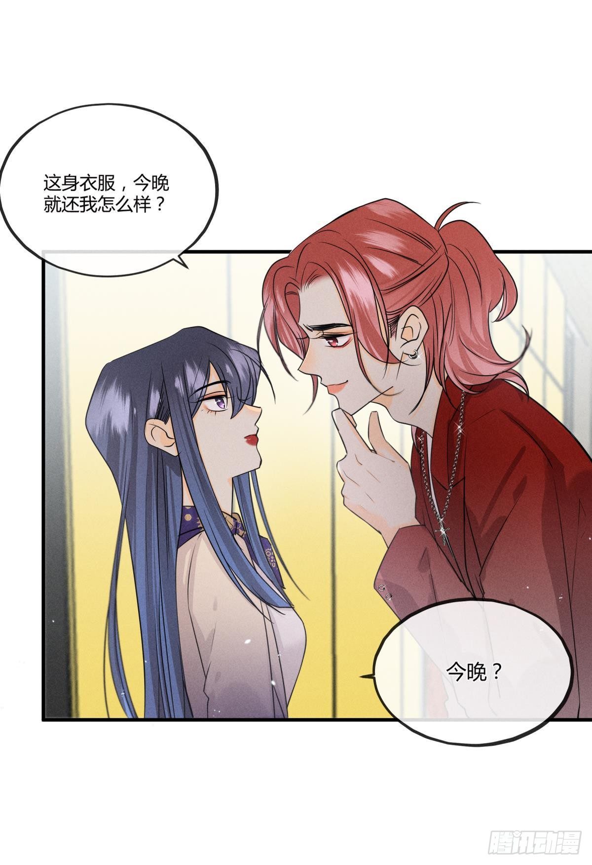 49 小妖精的邀约10