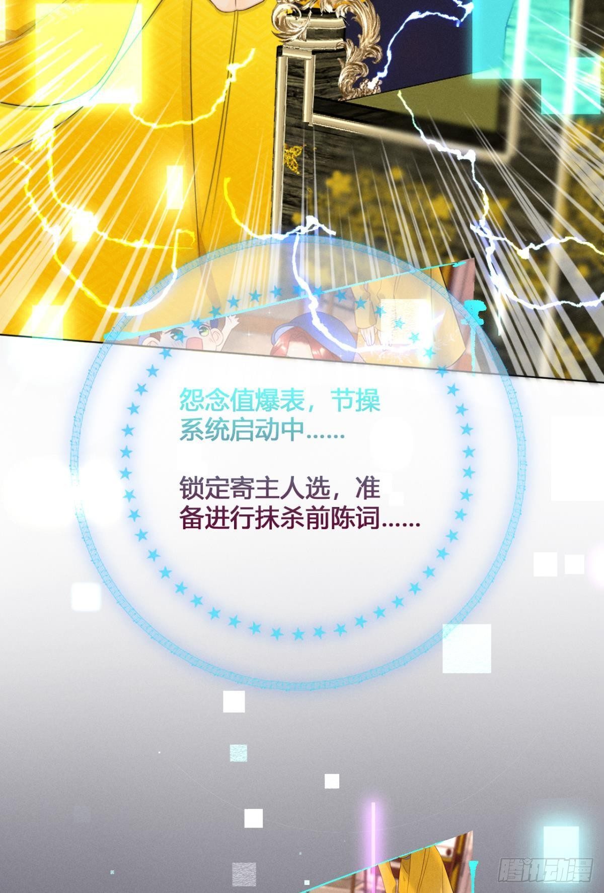 1 开后宫，被雷劈？42