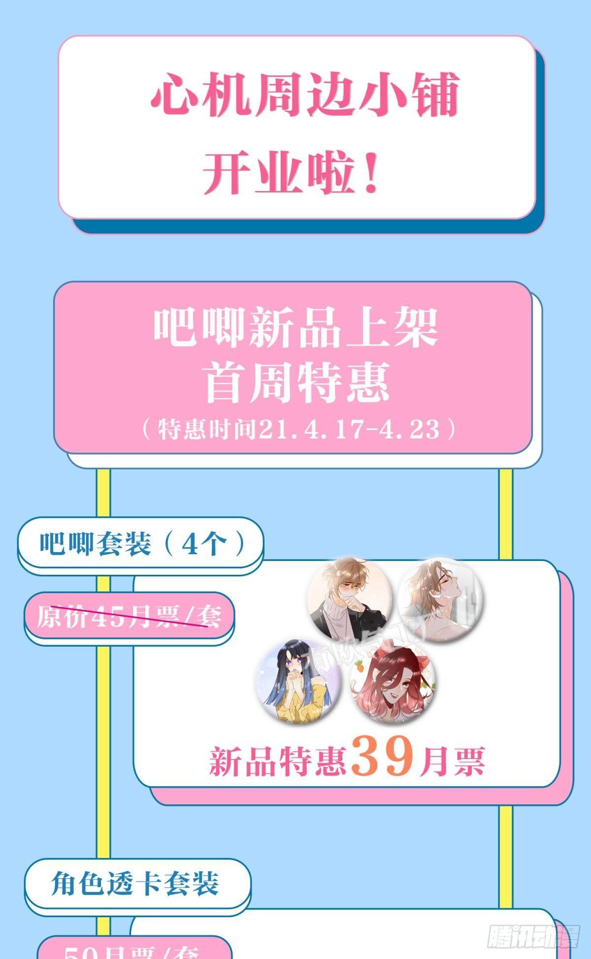 17 今晚挑你陪我49