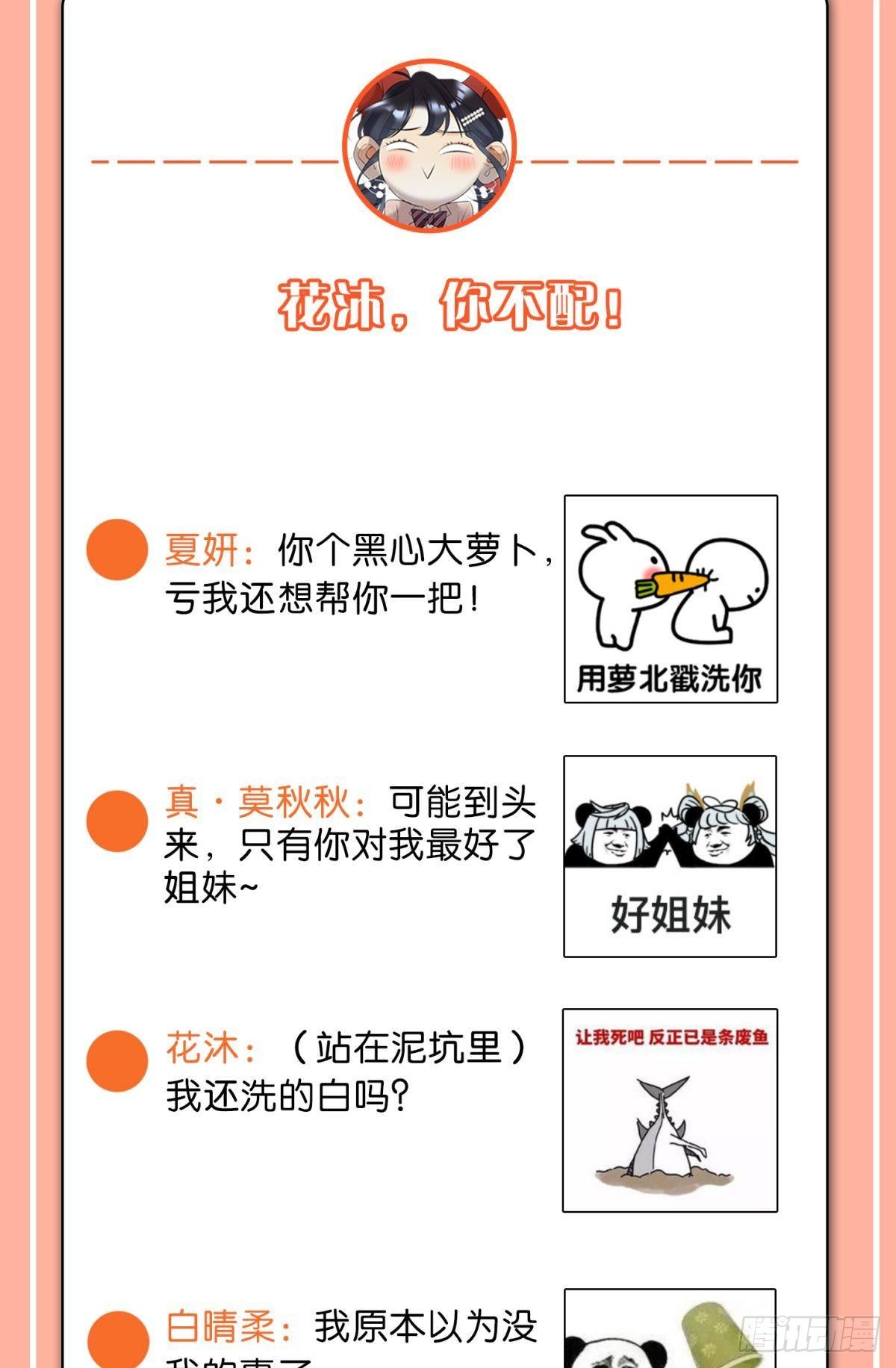 前世隐藏记忆57