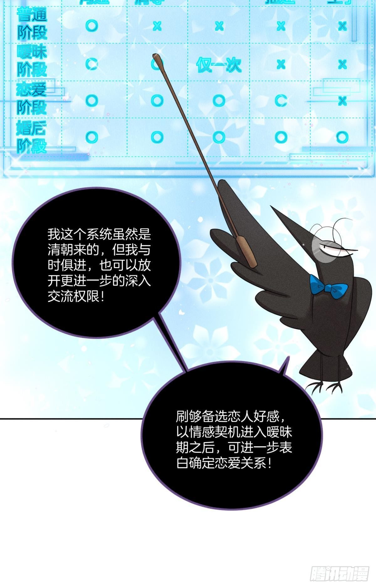 42 入戏还是真情？5