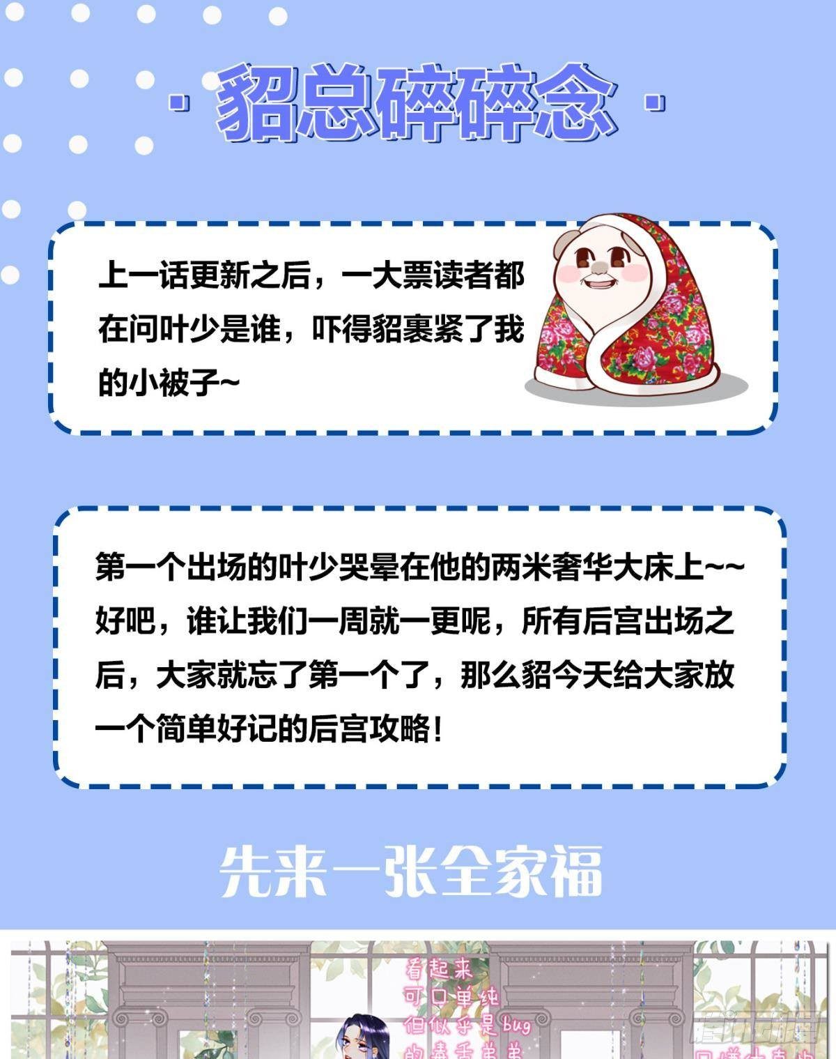 19 叶少，么么哒52