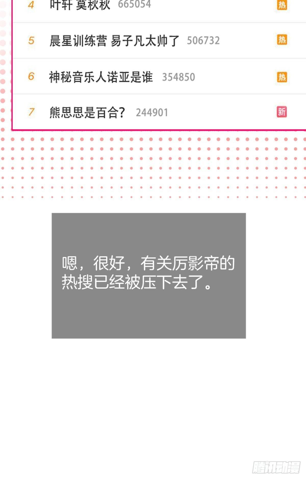 19 叶少，么么哒12