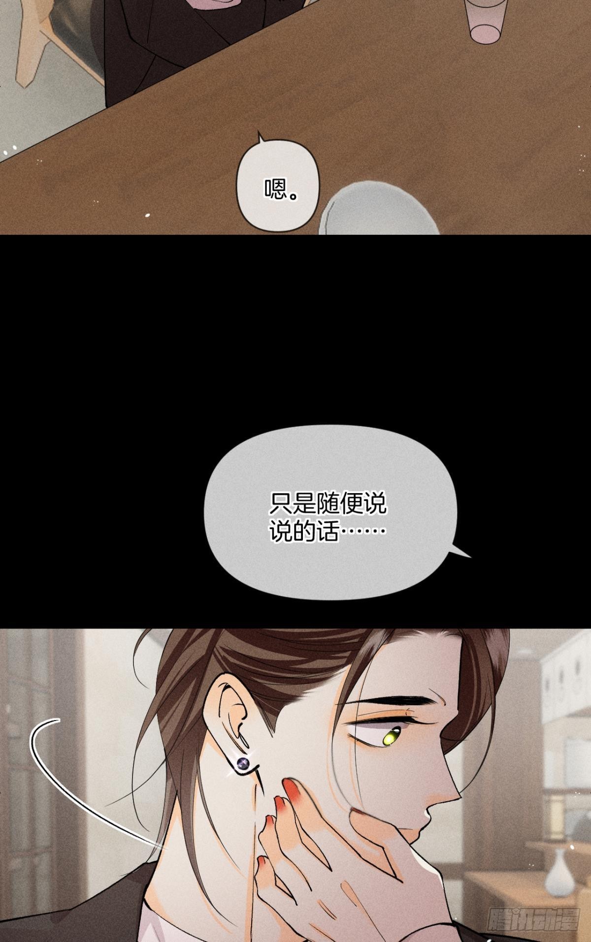 爱上一个坏女人36