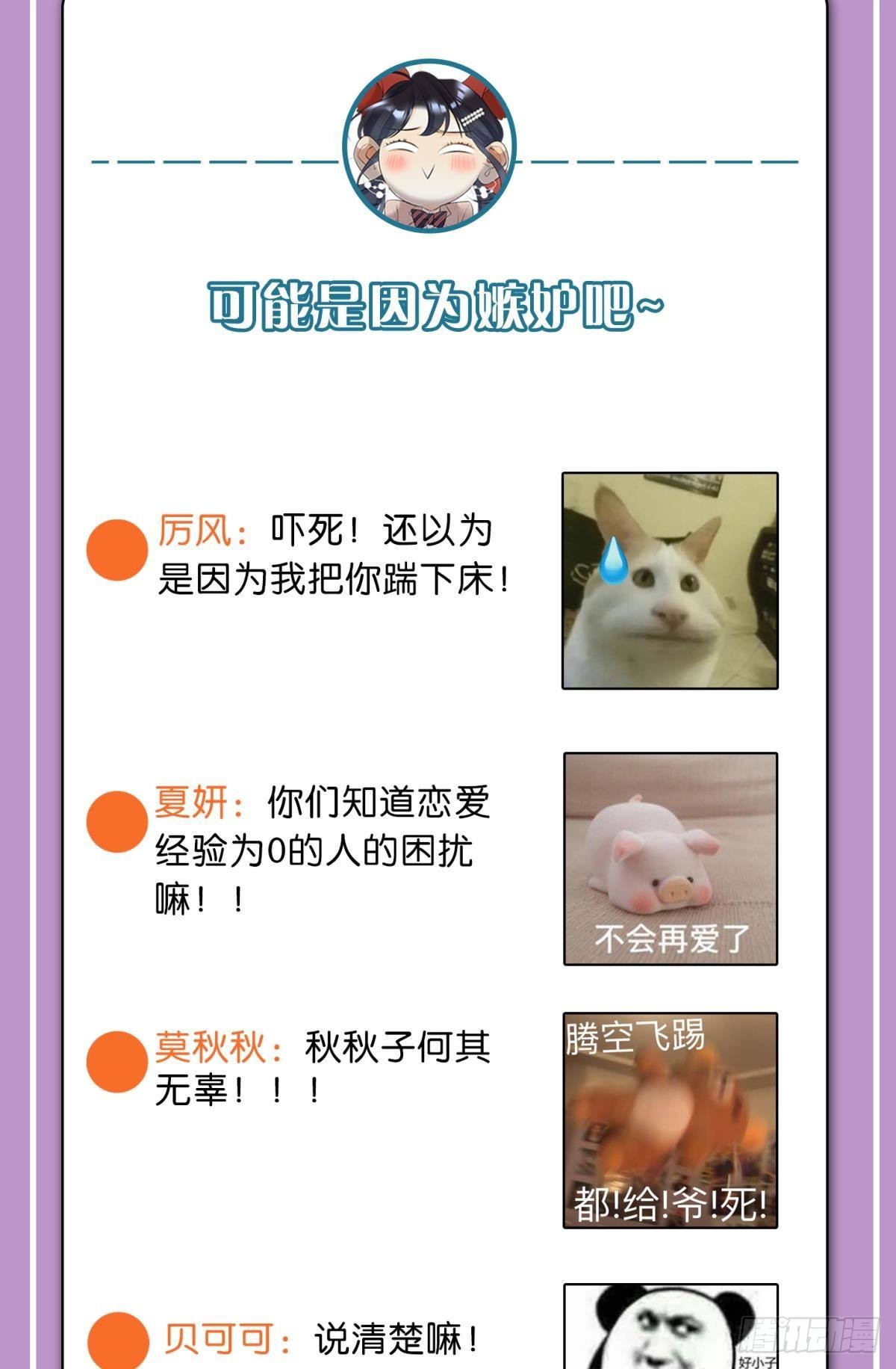 分手的理由61