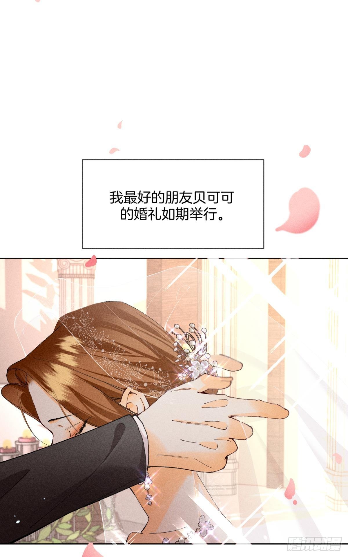 终成眷属3