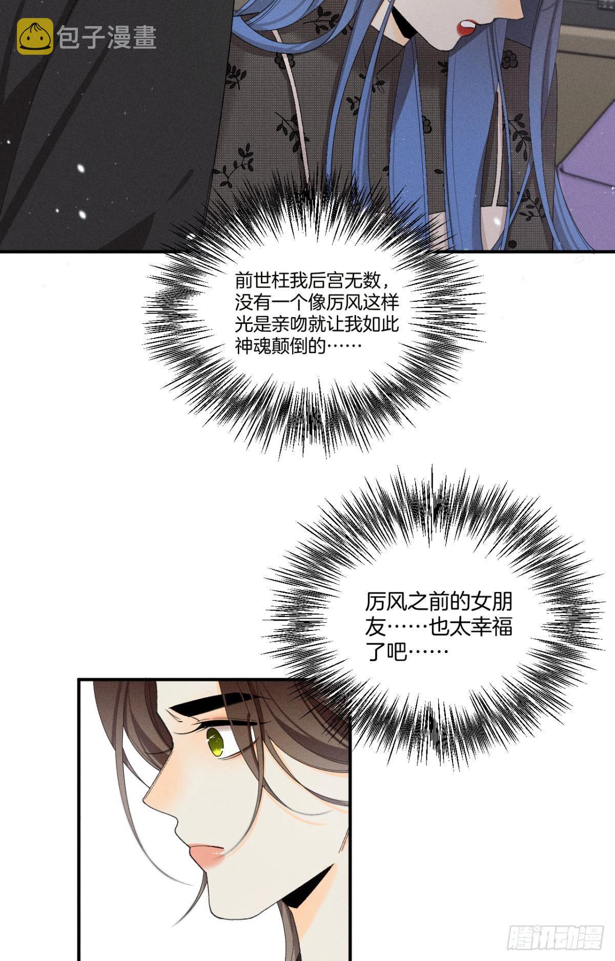 38 最高吻技的吻7