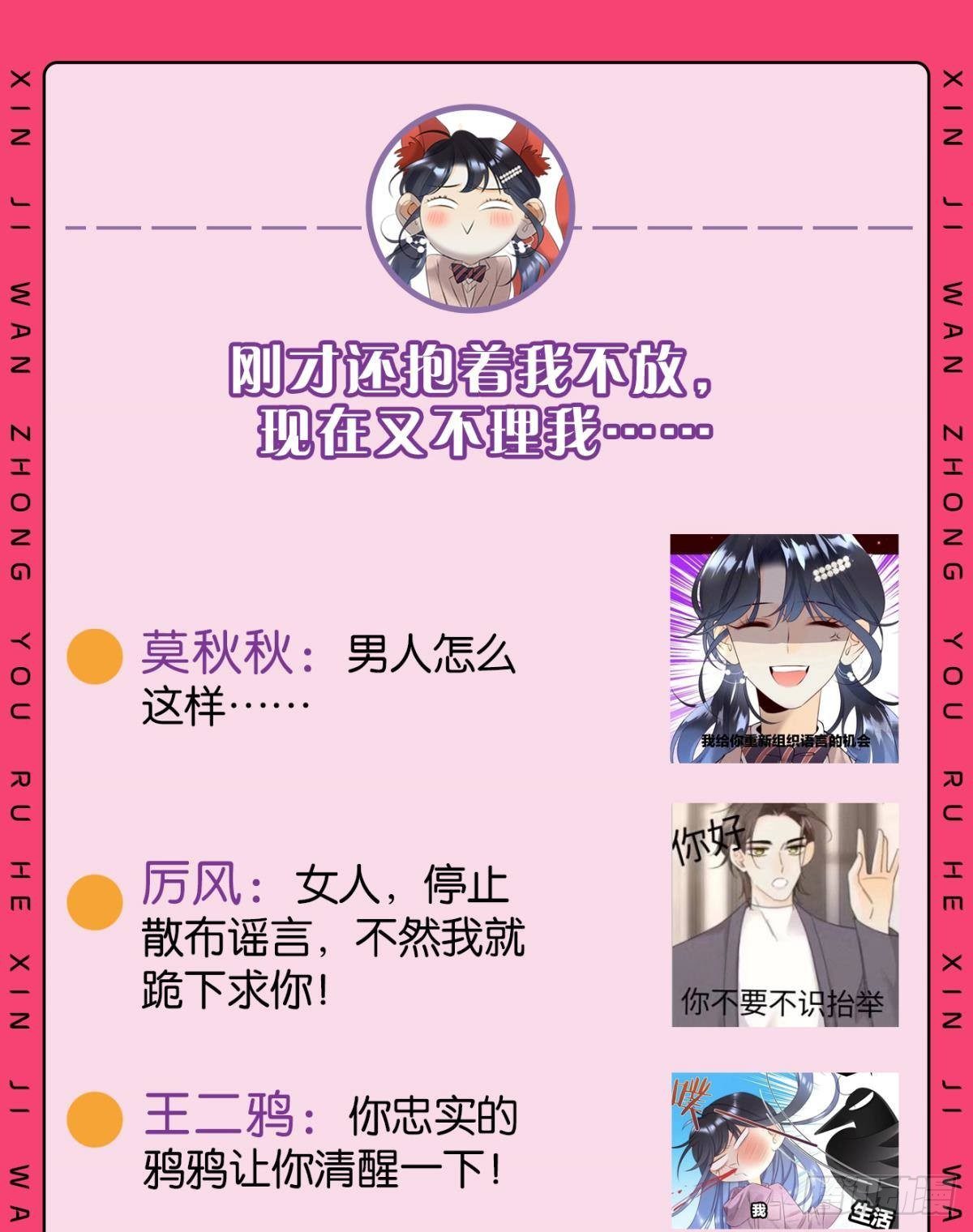 42 入戏还是真情？48