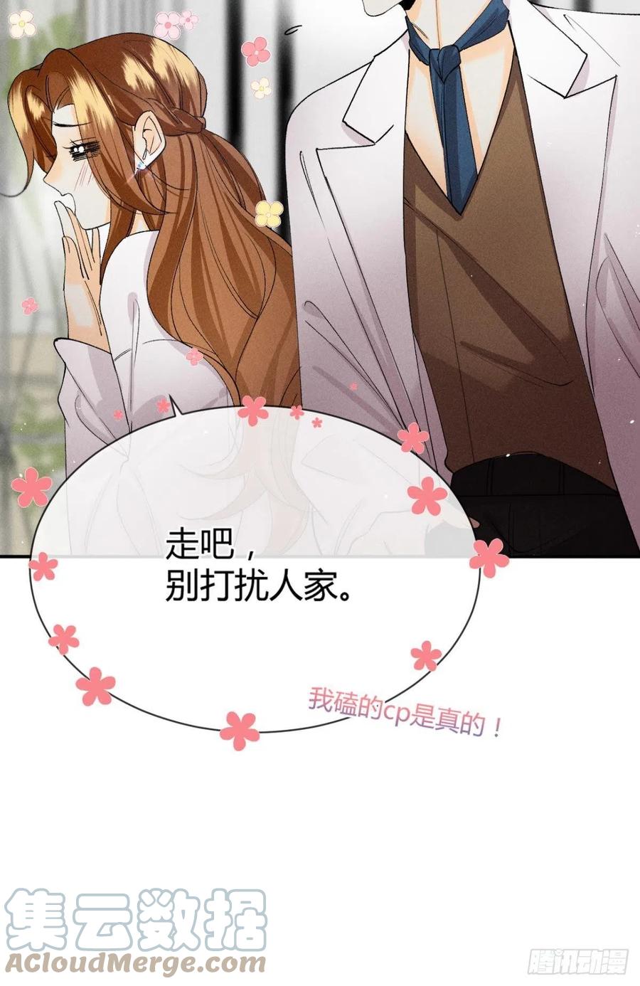 64 我会帮你找出那个人！10