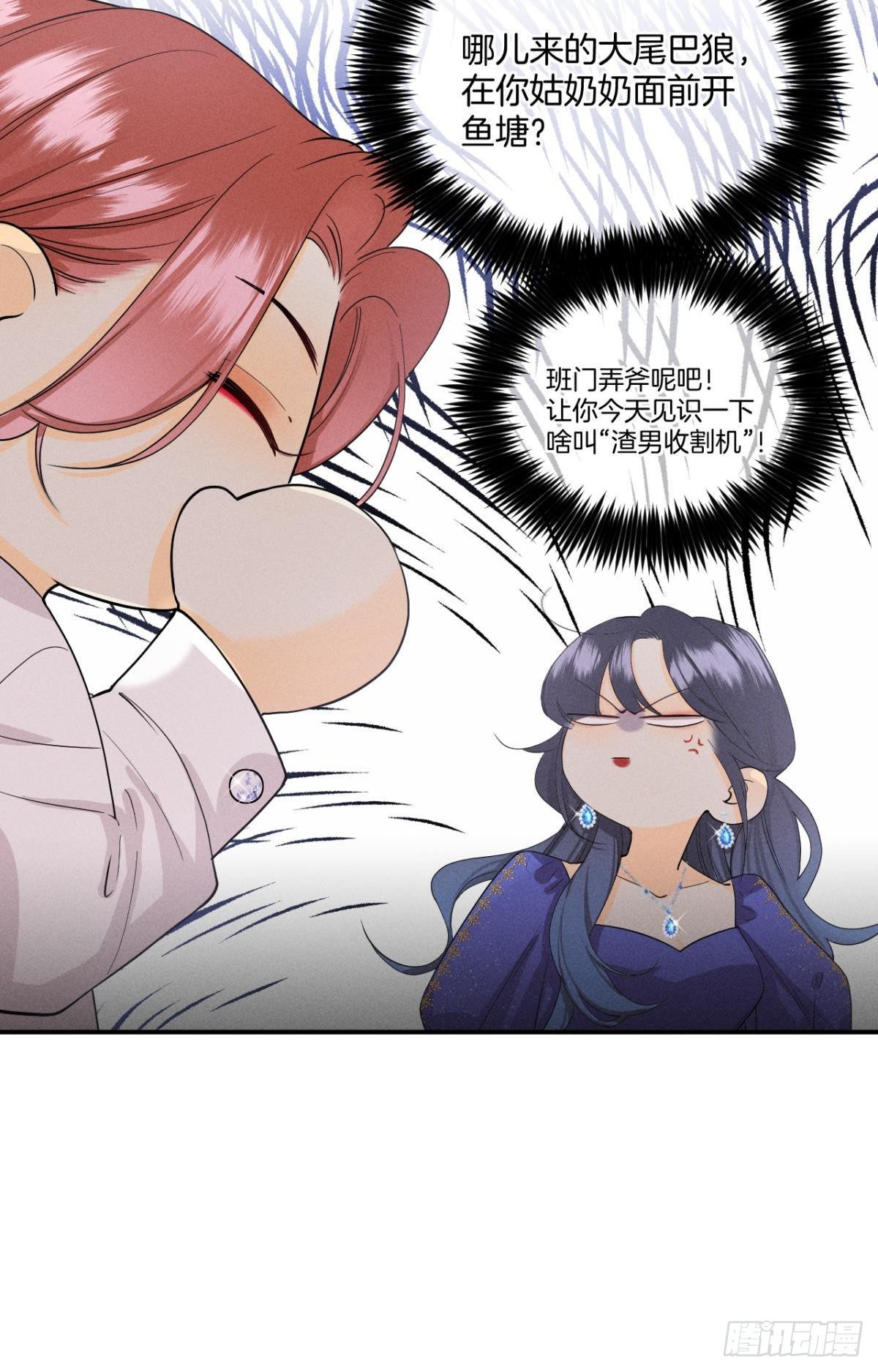 30 大尾巴狼开鱼塘11