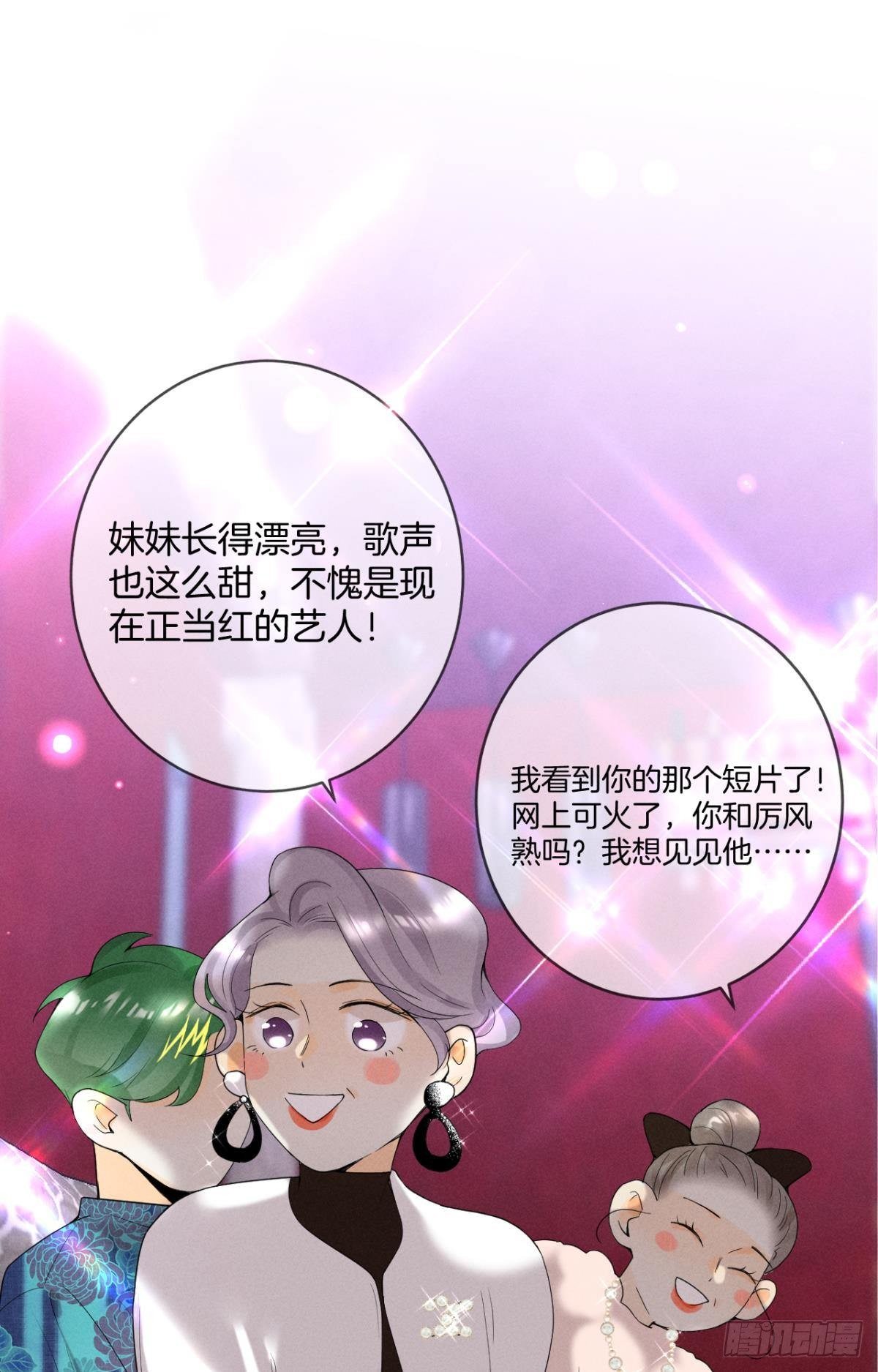 16 影帝是彩虹男孩？29