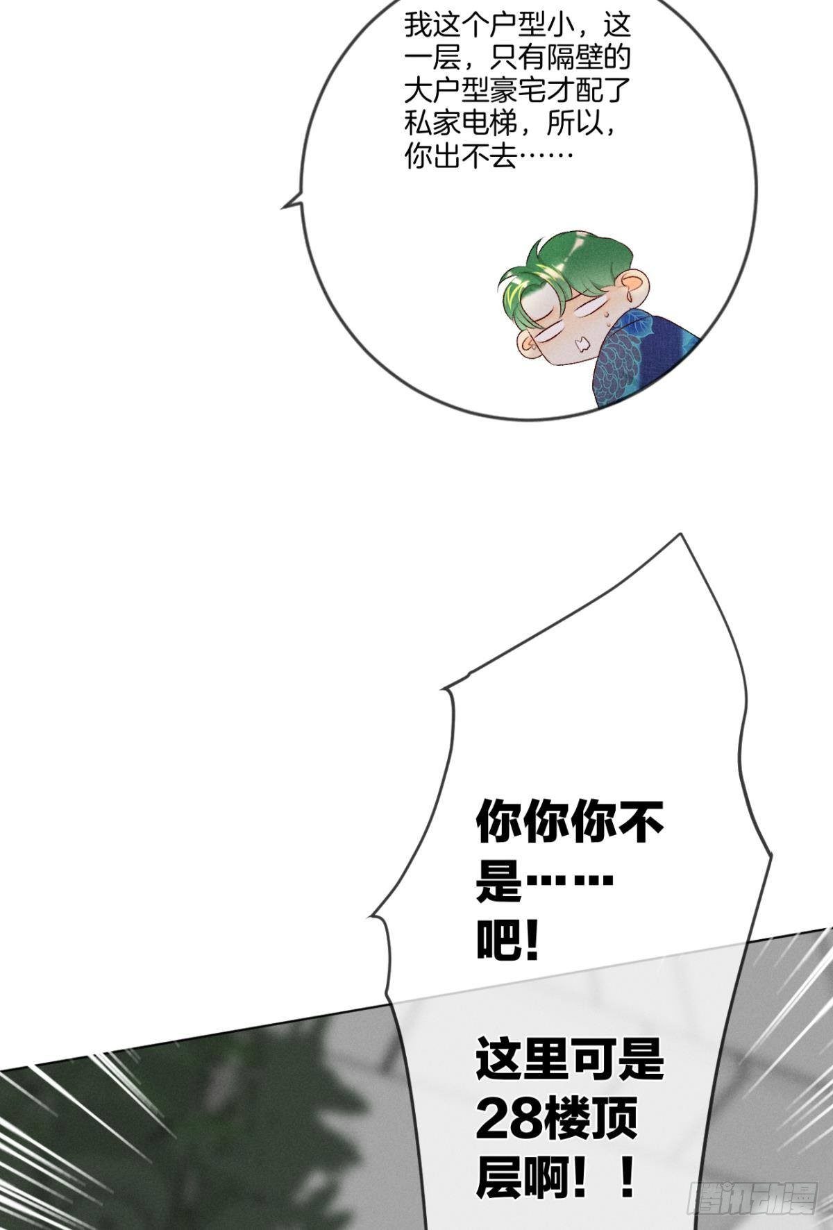 3 撩男人，要拼命！9