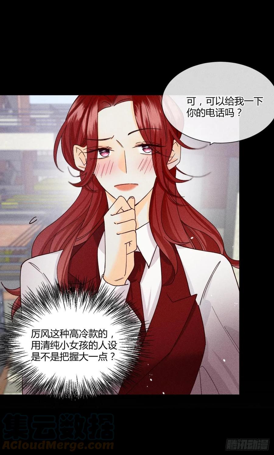 60 他不会喜欢我21