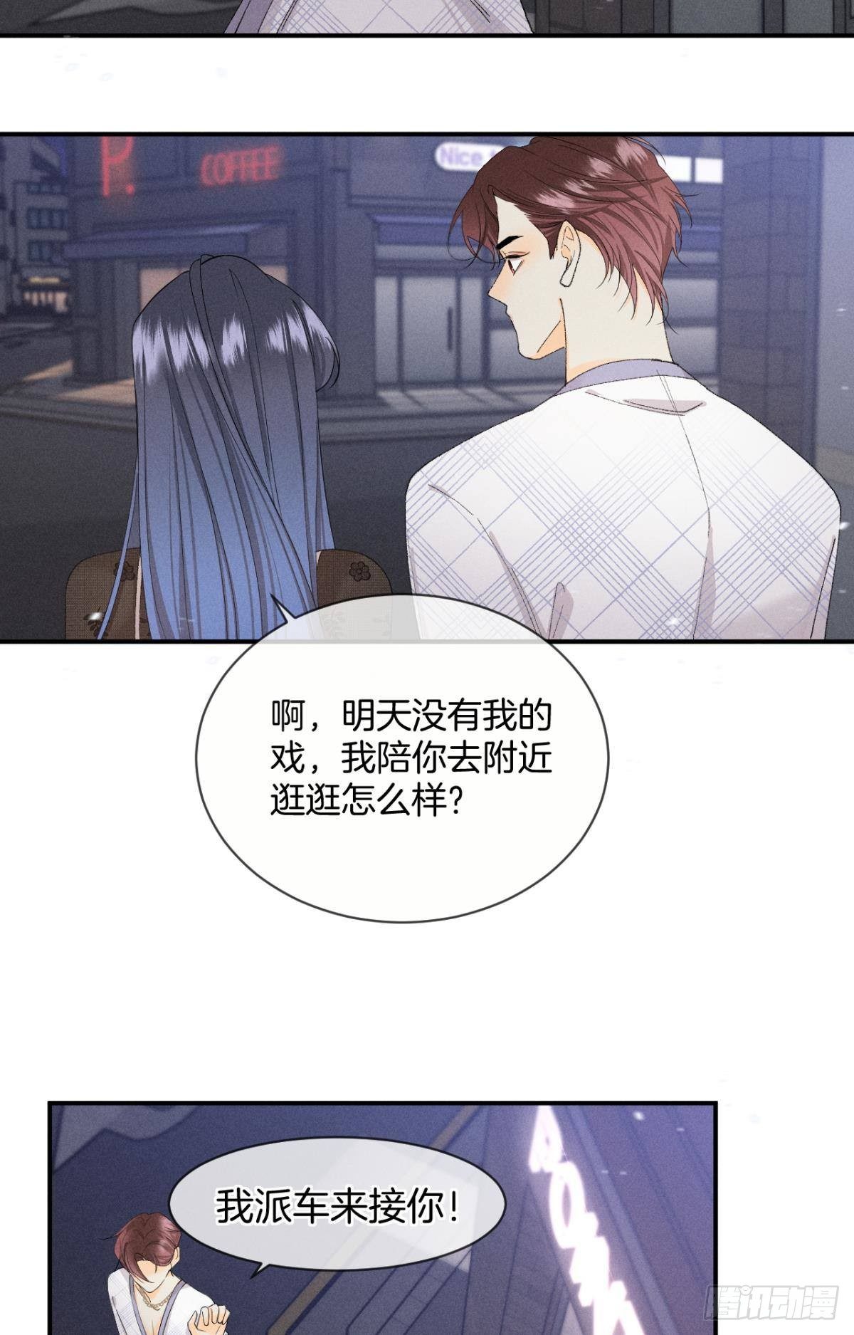 39 和叶少的约会日6