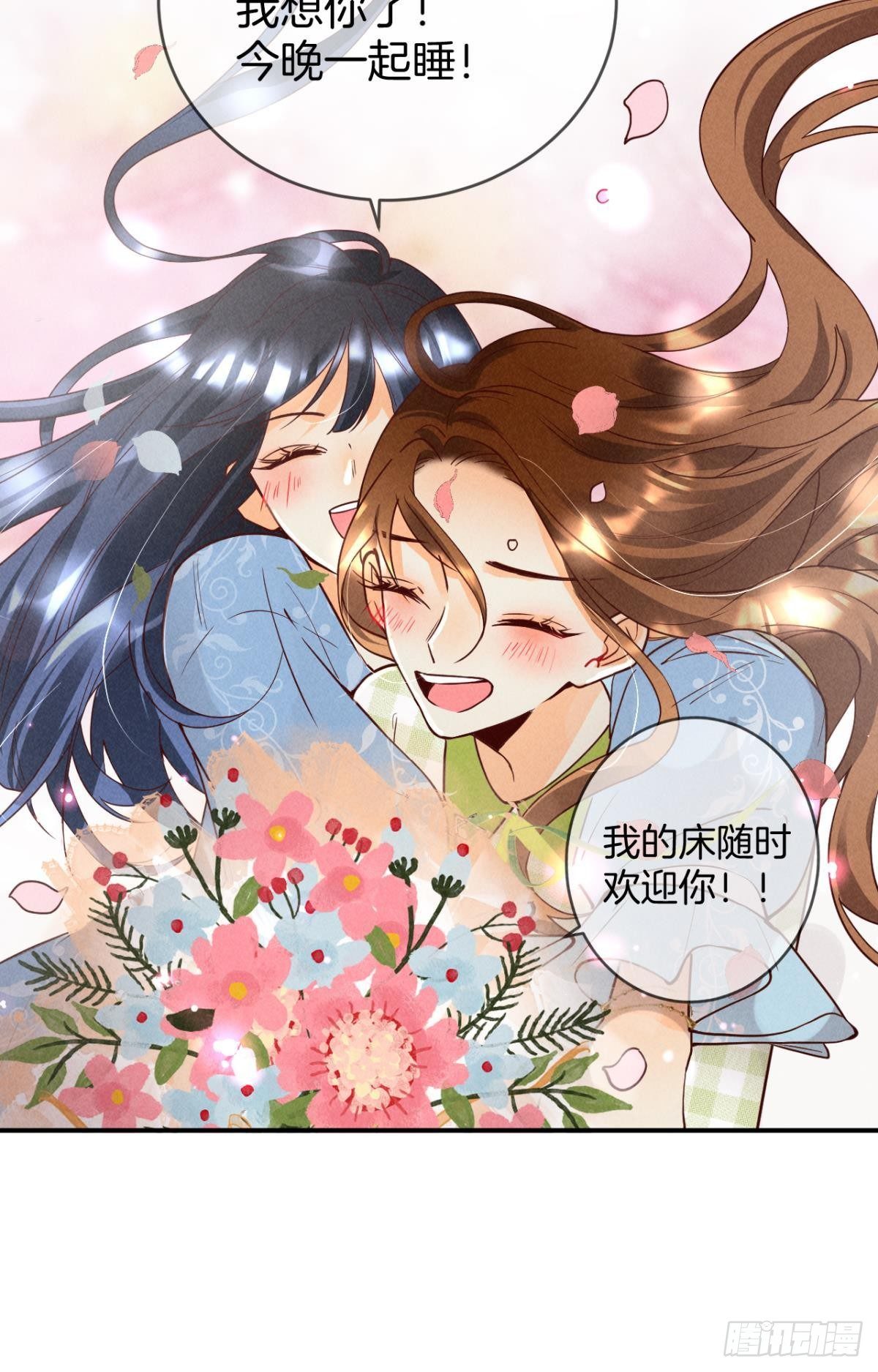 22 天降闺蜜25