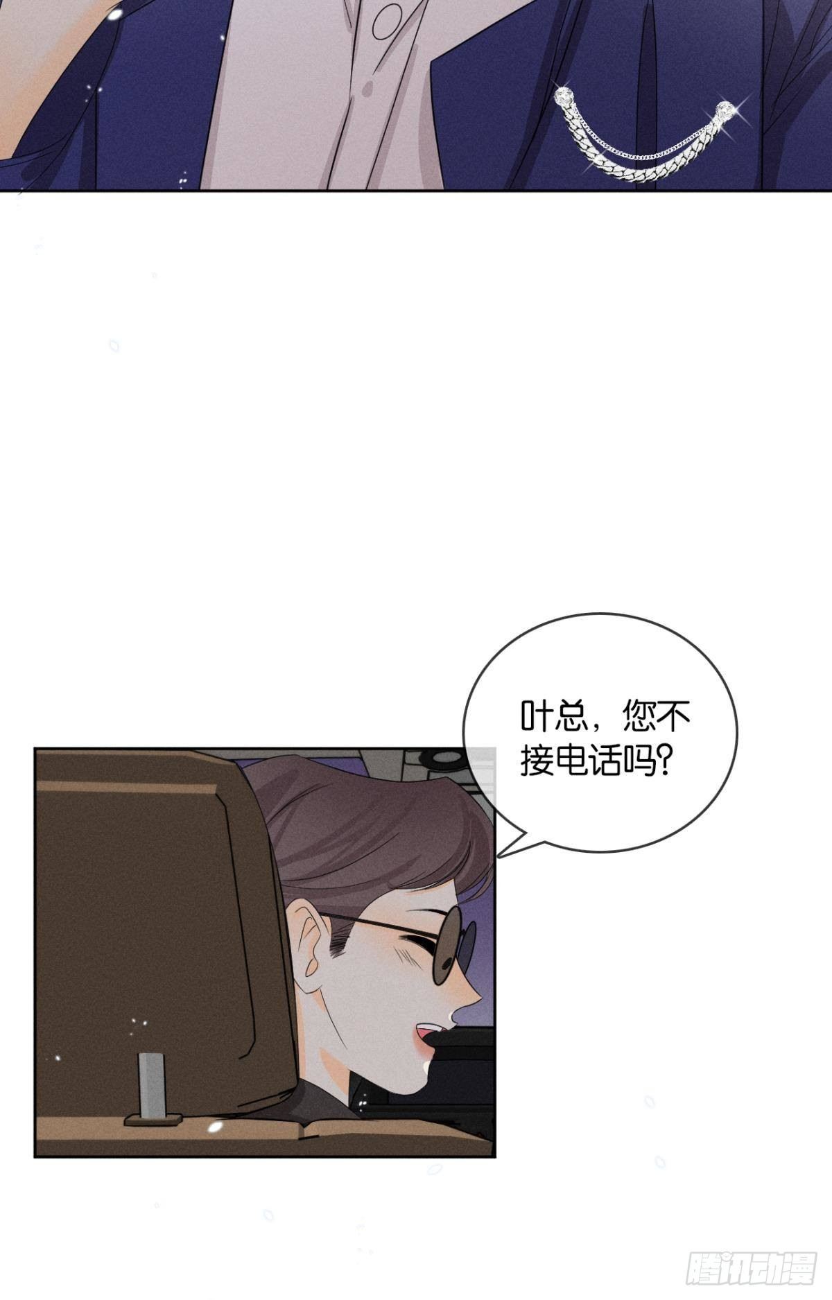 44 莫秋秋的绯闻男友24